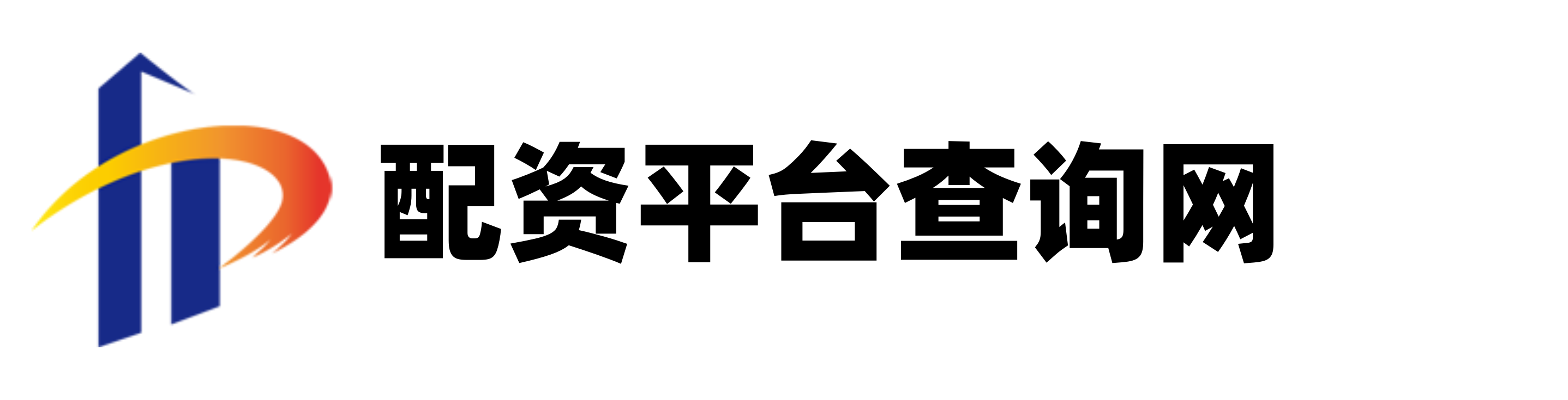 和融配资